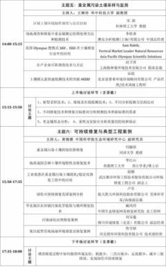 上海速宜誠邀您共襄盛舉 2017(第二屆)中國重金屬污染土壤治理修復(fù)大會(huì)——聚焦土壤污染治理與修復(fù)服務(wù)