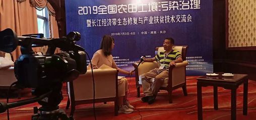 2019全國農(nóng)田土壤污染治理暨長(zhǎng)江經(jīng)濟(jì)帶生態(tài)修復(fù)與產(chǎn)業(yè)扶貧技術(shù)交流會(huì) 共筑綠色農(nóng)業(yè)新未來