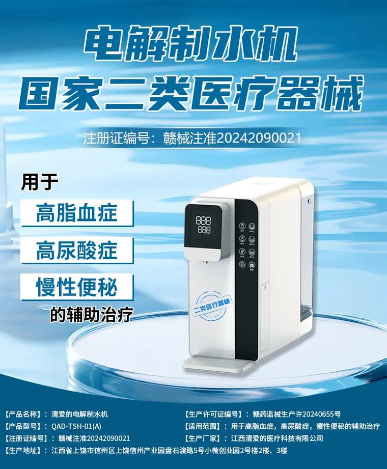 新品上市 電解制水機與富氫售水機——源頭廠家為您帶來二類醫療器械級健康飲水新選擇
